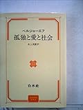 霊的終末論　ニコライ・ベルジャーエフ 霊的終末論 | ニコライ・ベルジャーエフのあらすじ・感想 - ブクログ